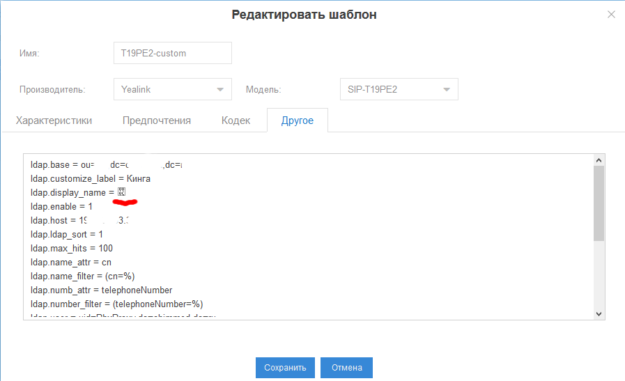 Voip