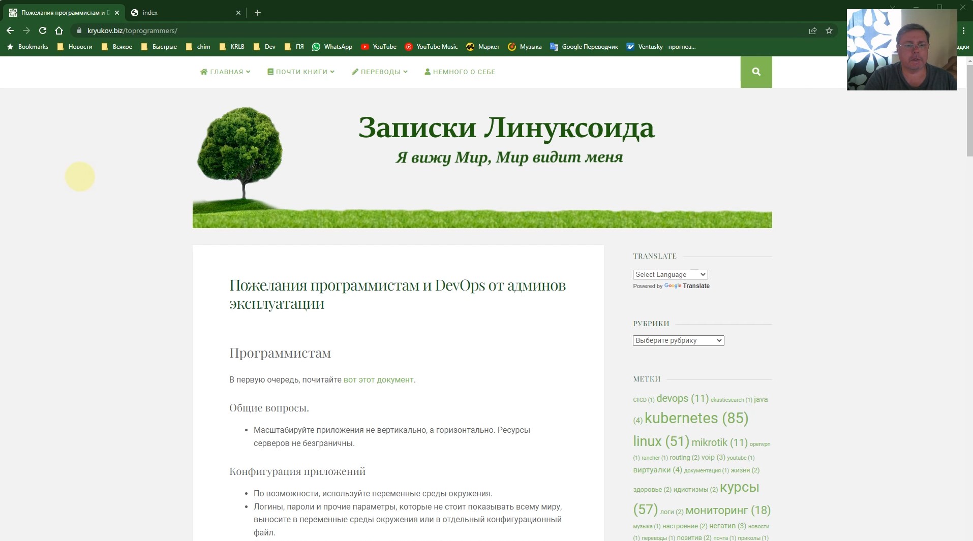 Записки Линуксоида